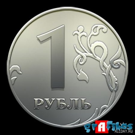 1246846479_1246510897_ruble.jpg