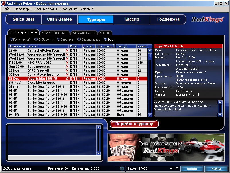 RedKings1 Freeroll.png