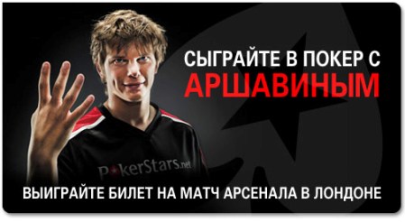 4735-Arshavin-header-thumb-449x246-77196.jpg