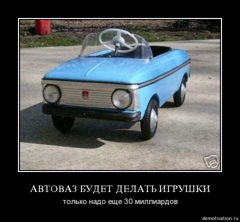 автоваз.jpg