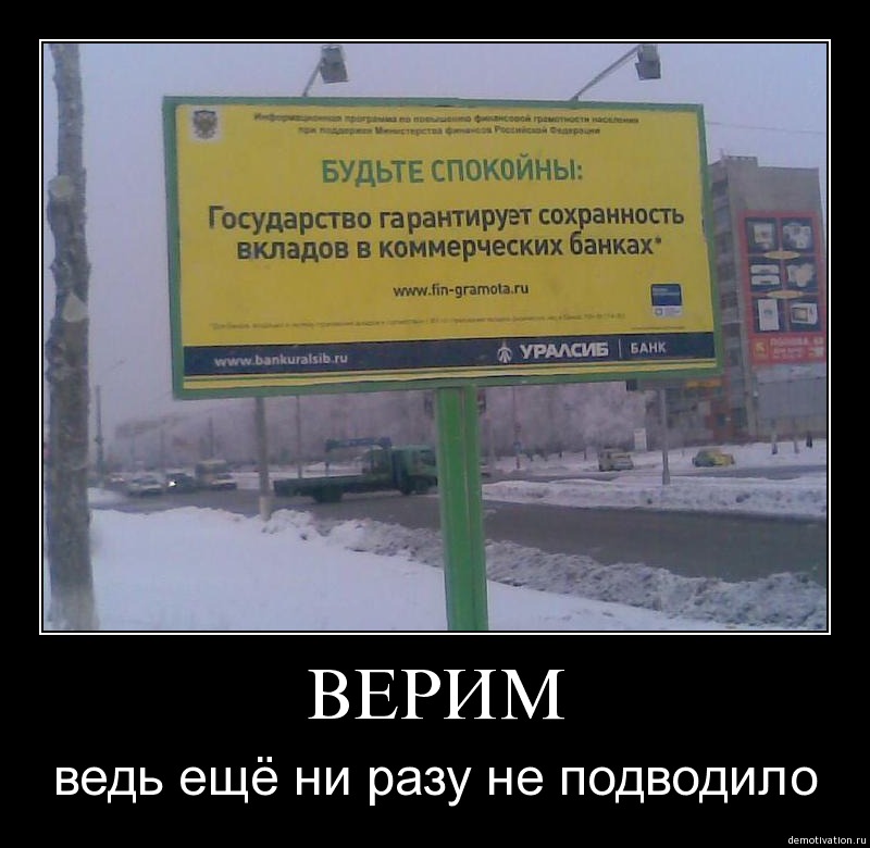 святая вера.jpg