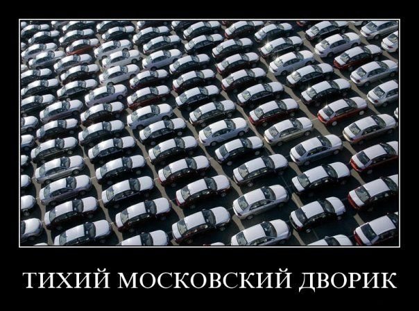 Тихая Москва.jpg