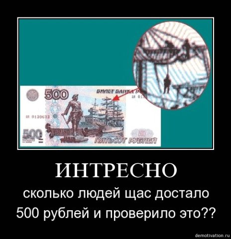 500рублейjpg.jpg