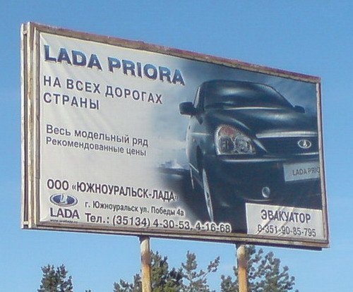 Лада приора.jpg