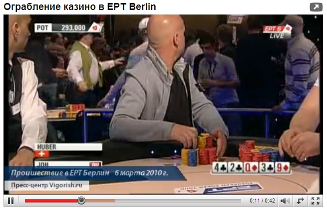 EPT Берлин 1.jpg