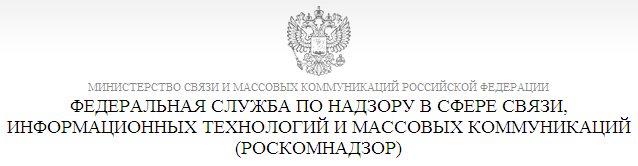 Федеральная служба по надзору 1.png