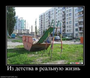 858306_iz-detstva-v-realnuyu-zhizn-_thumbnail.jpg