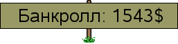 Банкролл.png