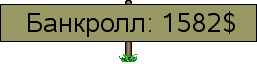 Банкролл.png