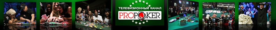 tv propoker 1.png