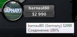 barnaul.png