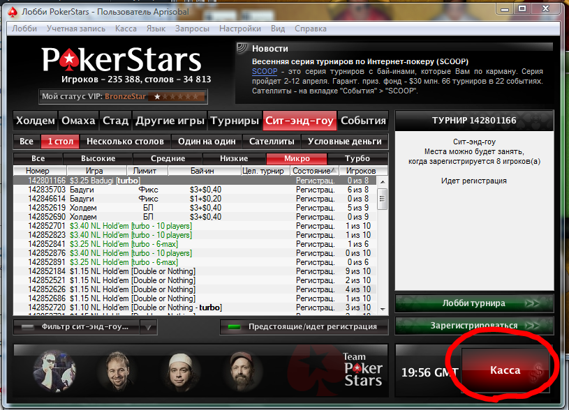 Iniciar sesion pokerstars