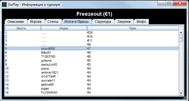 freezeout 1евро 5место 7евро.jpg