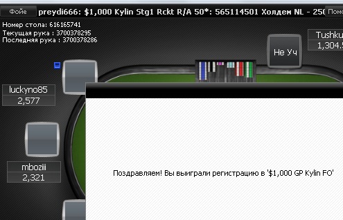 выиграл саттелит 0.11$ 13.08.2011 на турнир 1$.jpg