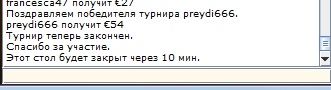 1место 54евро freezeout 1евро 29.08.2011.jpg