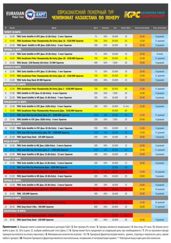 Kpc raspis 2014 ru.jpg