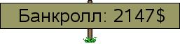 Банкролл.png