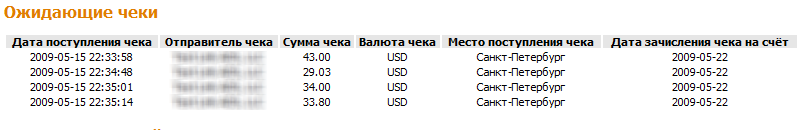 ЧекиEPSBanking.png