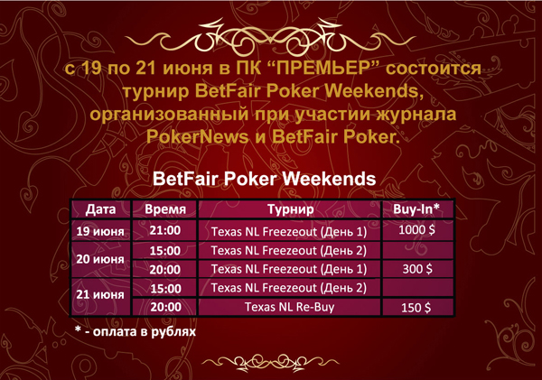 betfair м.jpg